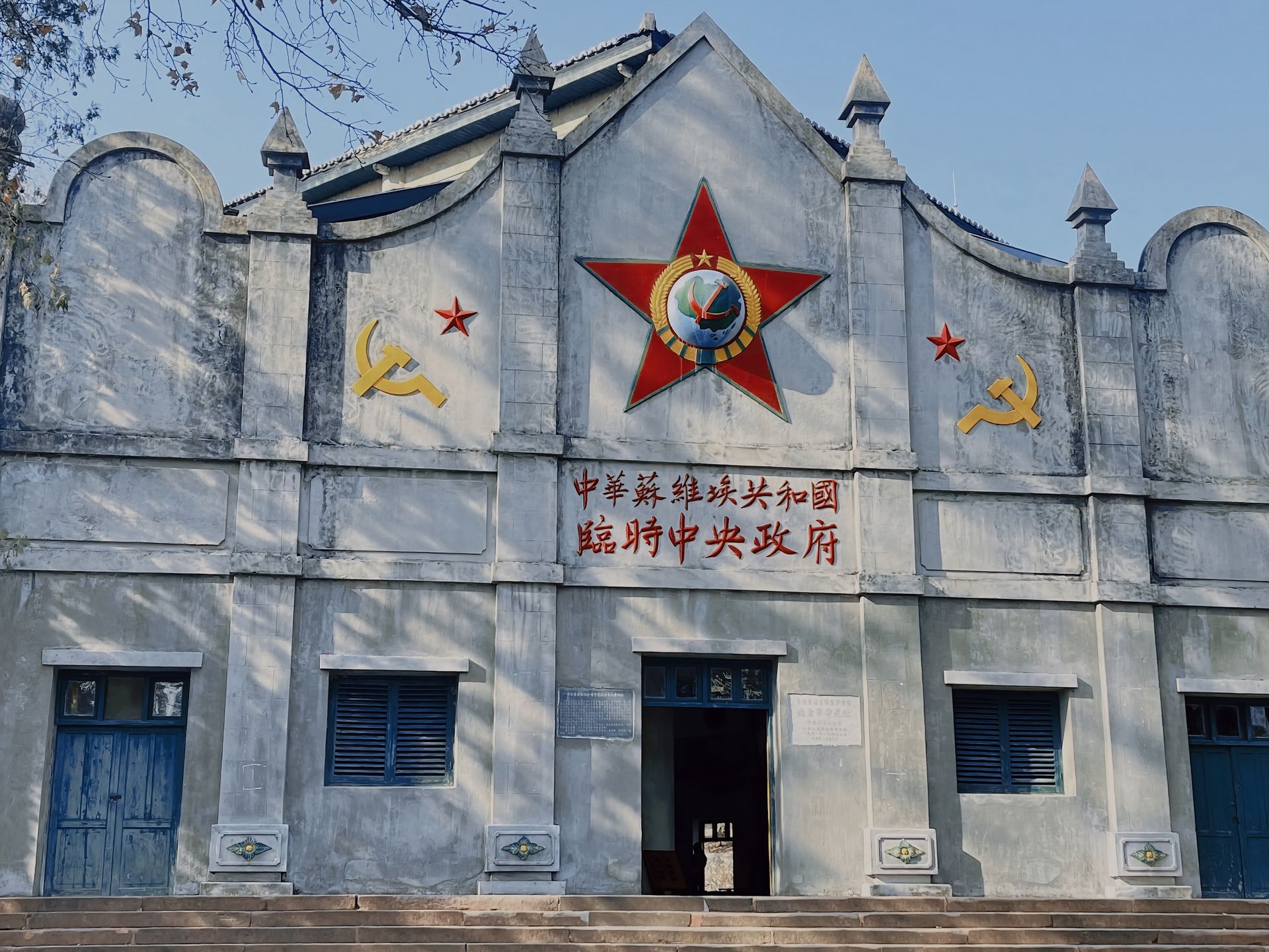 瑞金