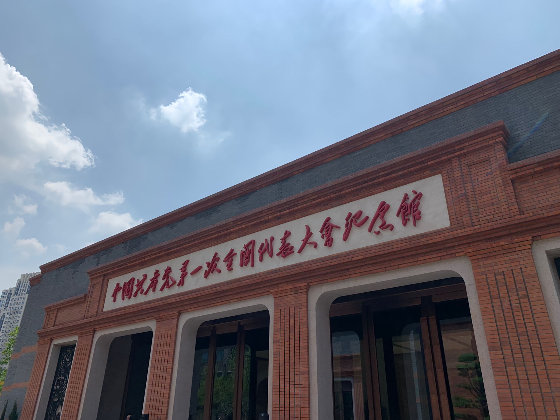 中共一大会址